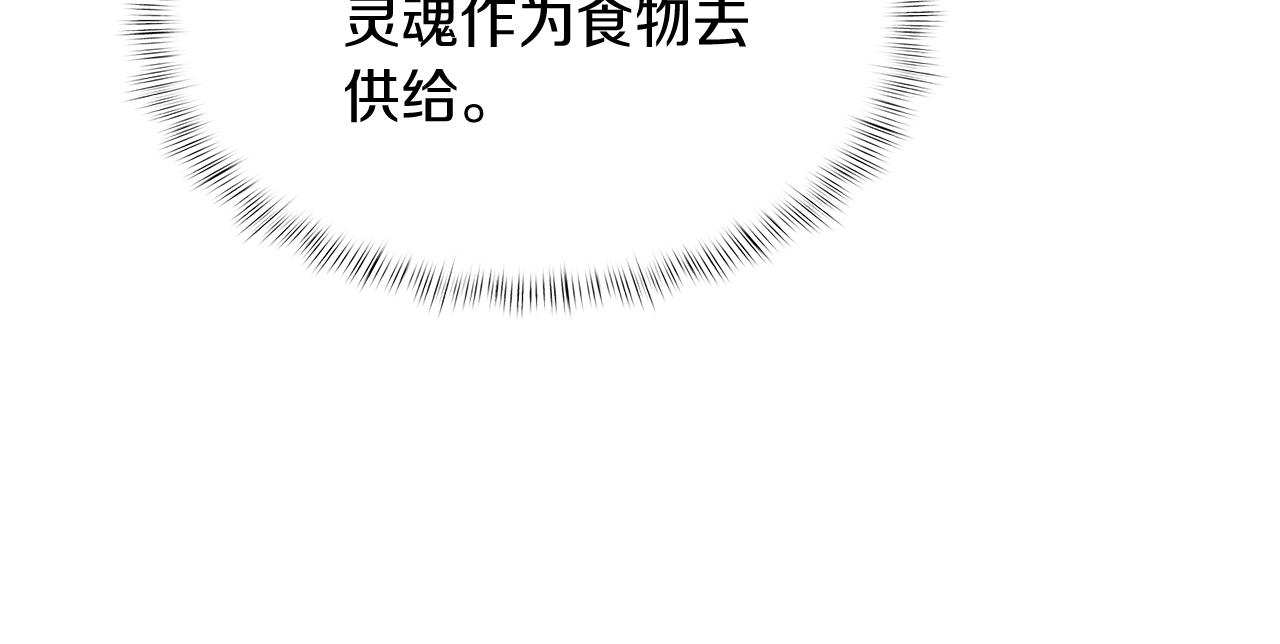 《魔法屠神的我信仰科学》第54话 绝不屈服！ 第46页