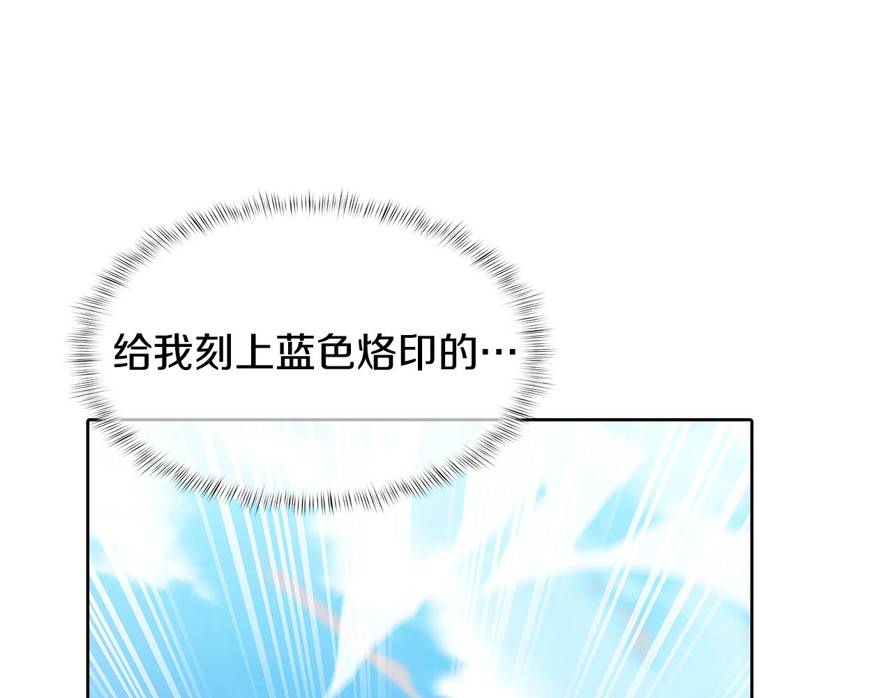 《魔法屠神的我信仰科学》第54话 绝不屈服！ 第47页