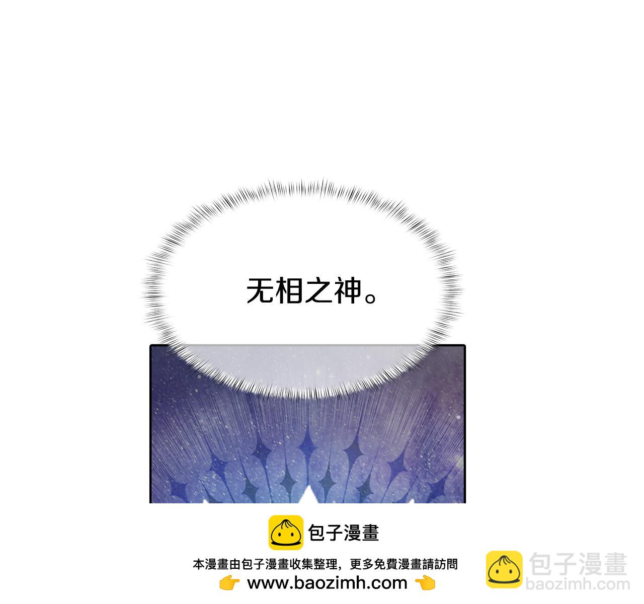 《魔法屠神的我信仰科学》第54话 绝不屈服！ 第50页