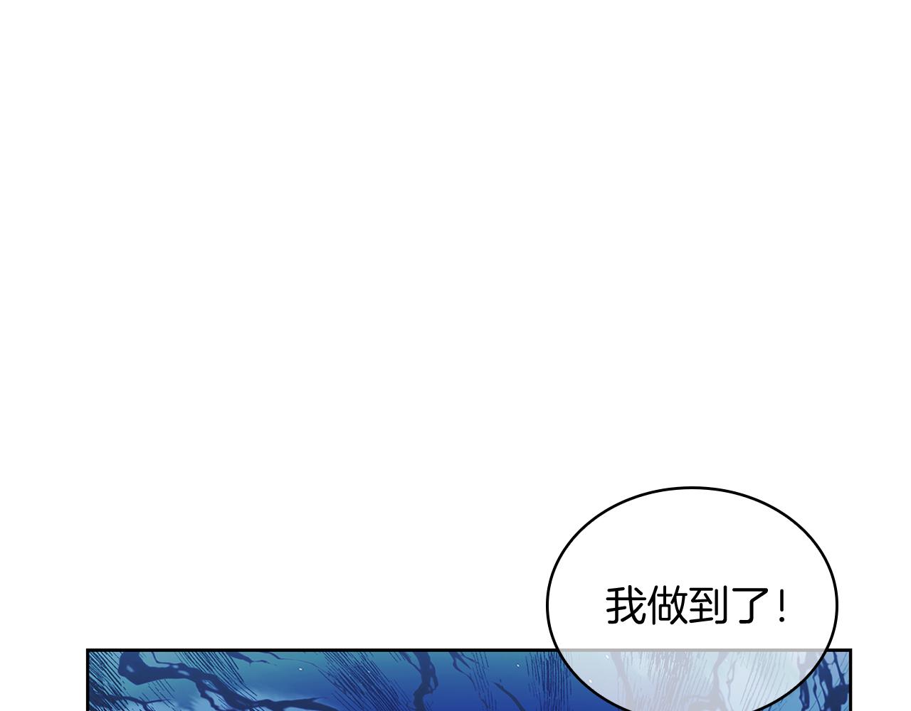《魔法屠神的我信仰科学》第54话 绝不屈服！ 第5页
