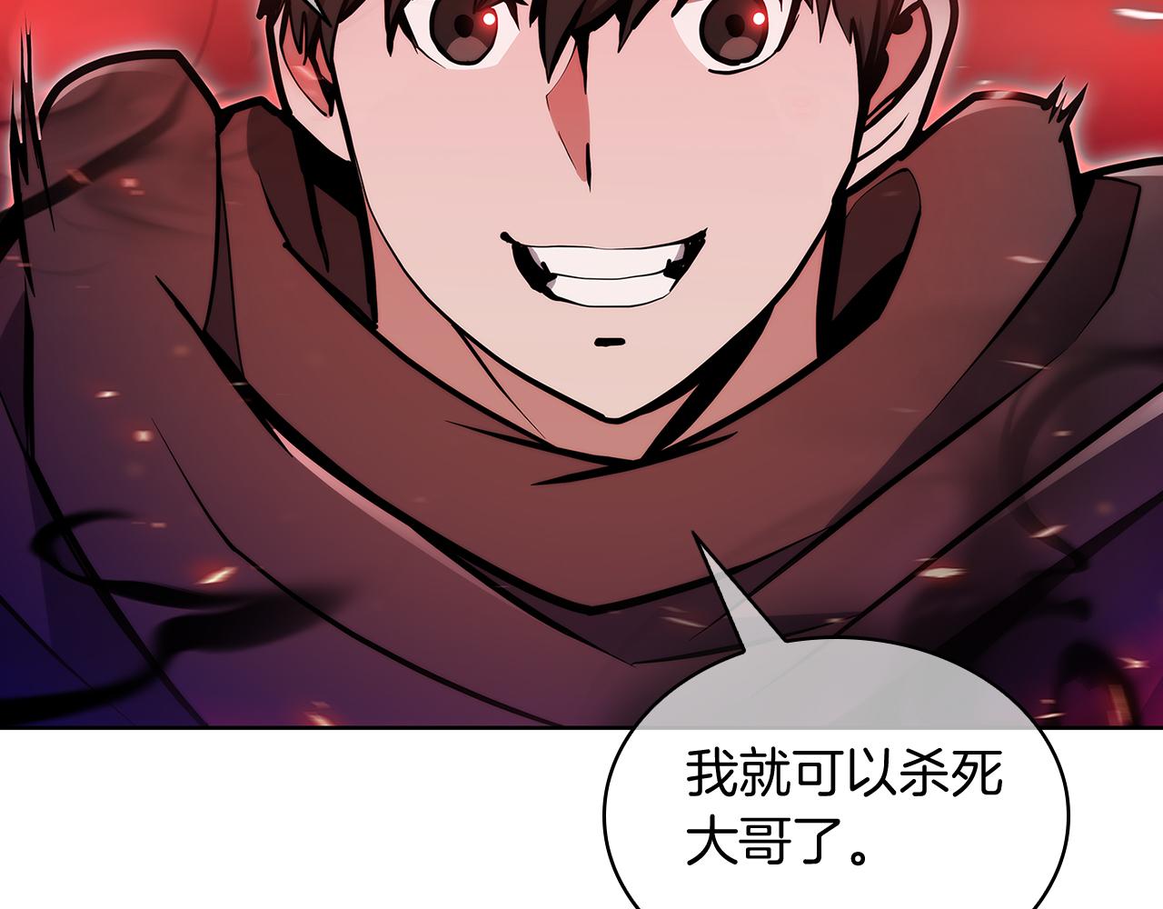 《魔法屠神的我信仰科学》第54话 绝不屈服！ 第8页
