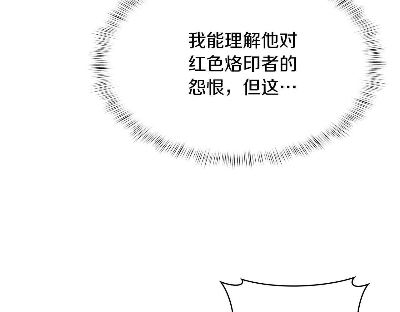 《魔法屠神的我信仰科学》第59话 吞噬 第11页