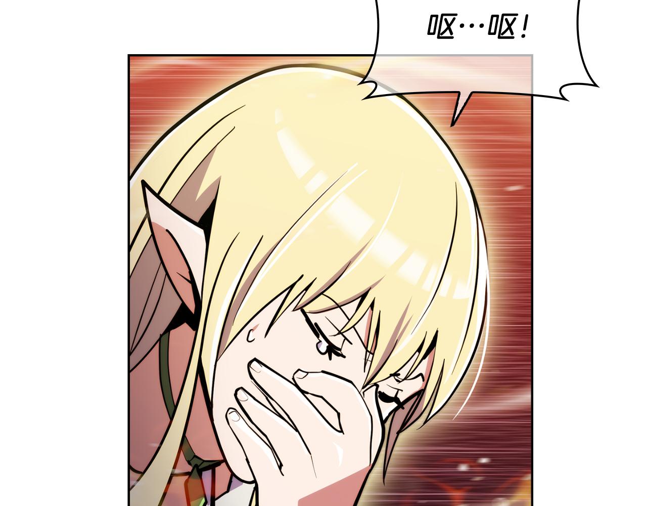 《魔法屠神的我信仰科学》第59话 吞噬 第12页