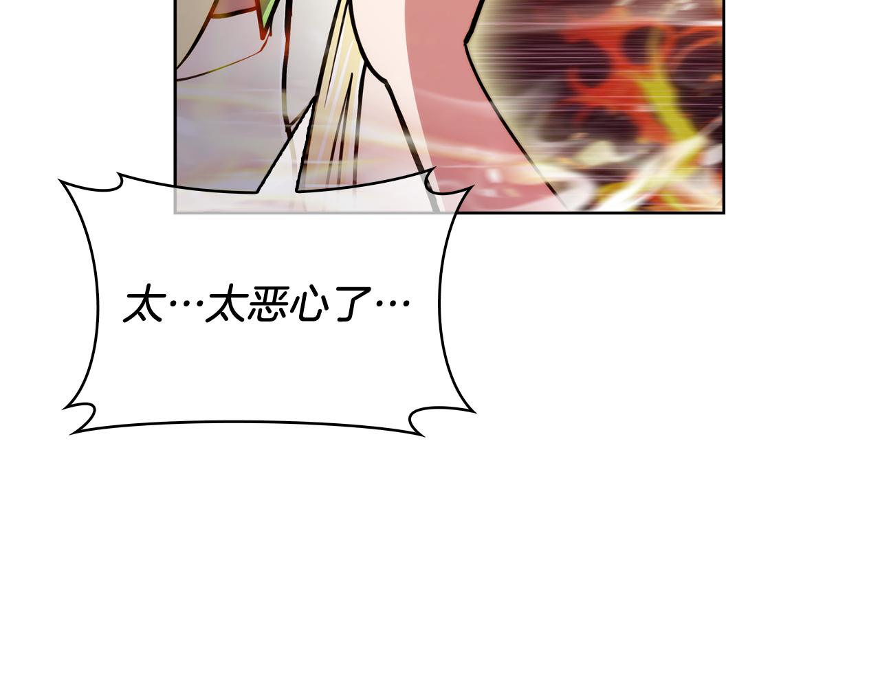 《魔法屠神的我信仰科学》第59话 吞噬 第13页