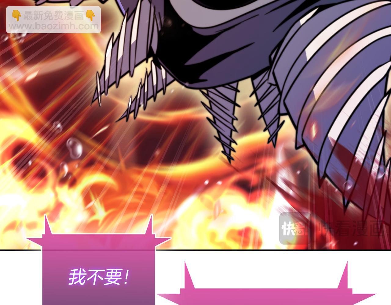《魔法屠神的我信仰科学》第59话 吞噬 第16页
