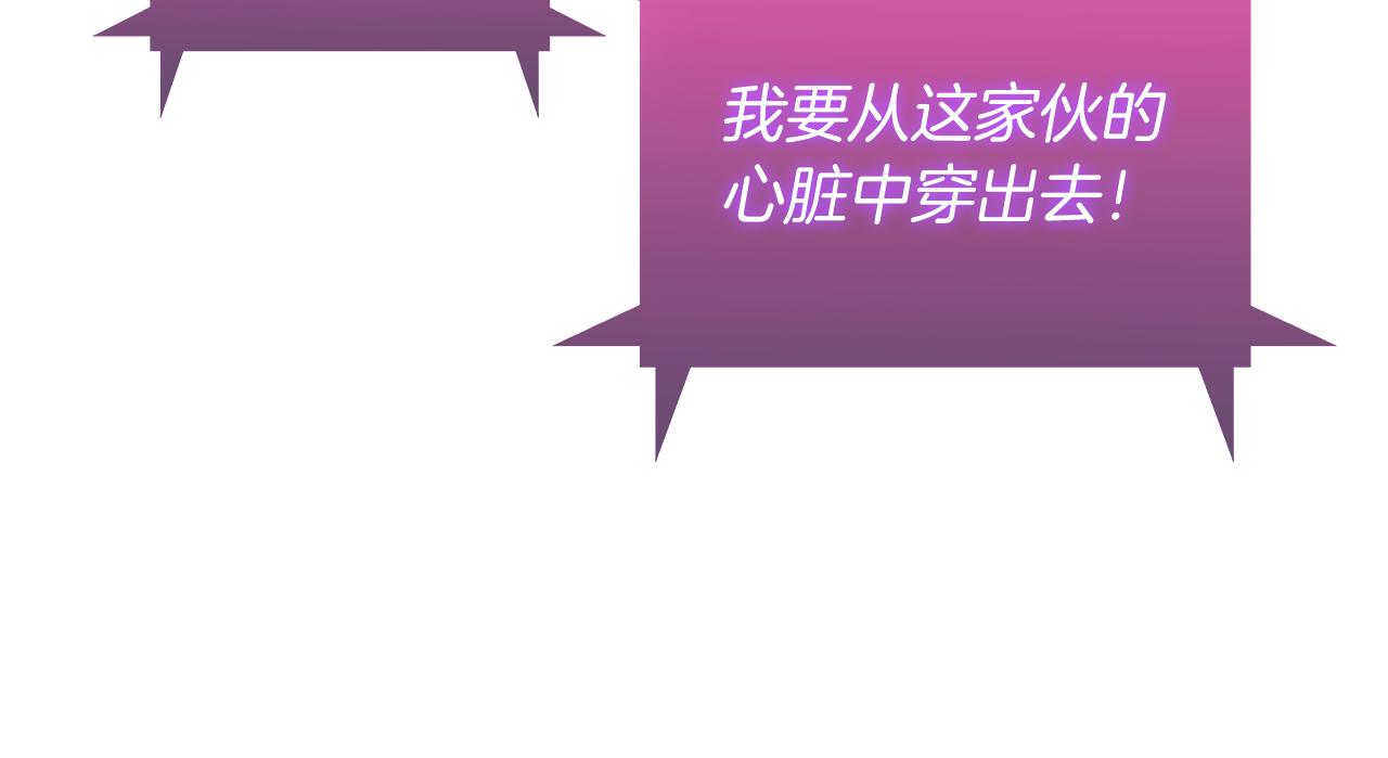 《魔法屠神的我信仰科学》第59话 吞噬 第17页