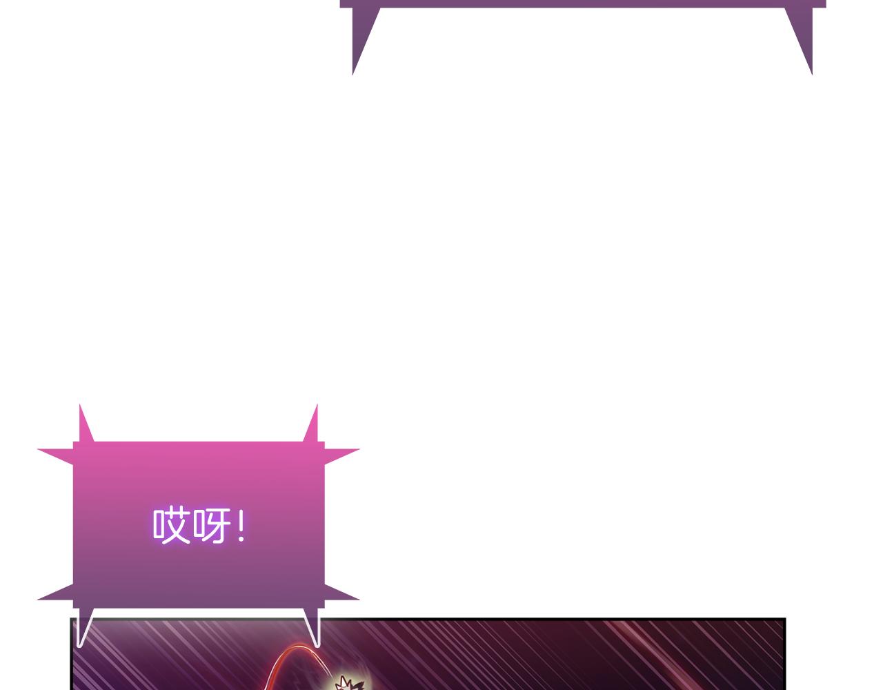 《魔法屠神的我信仰科学》第59话 吞噬 第21页