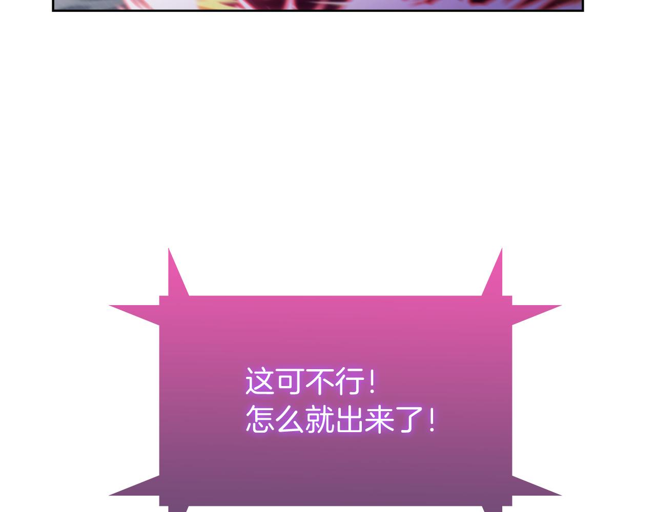 《魔法屠神的我信仰科学》第59话 吞噬 第23页