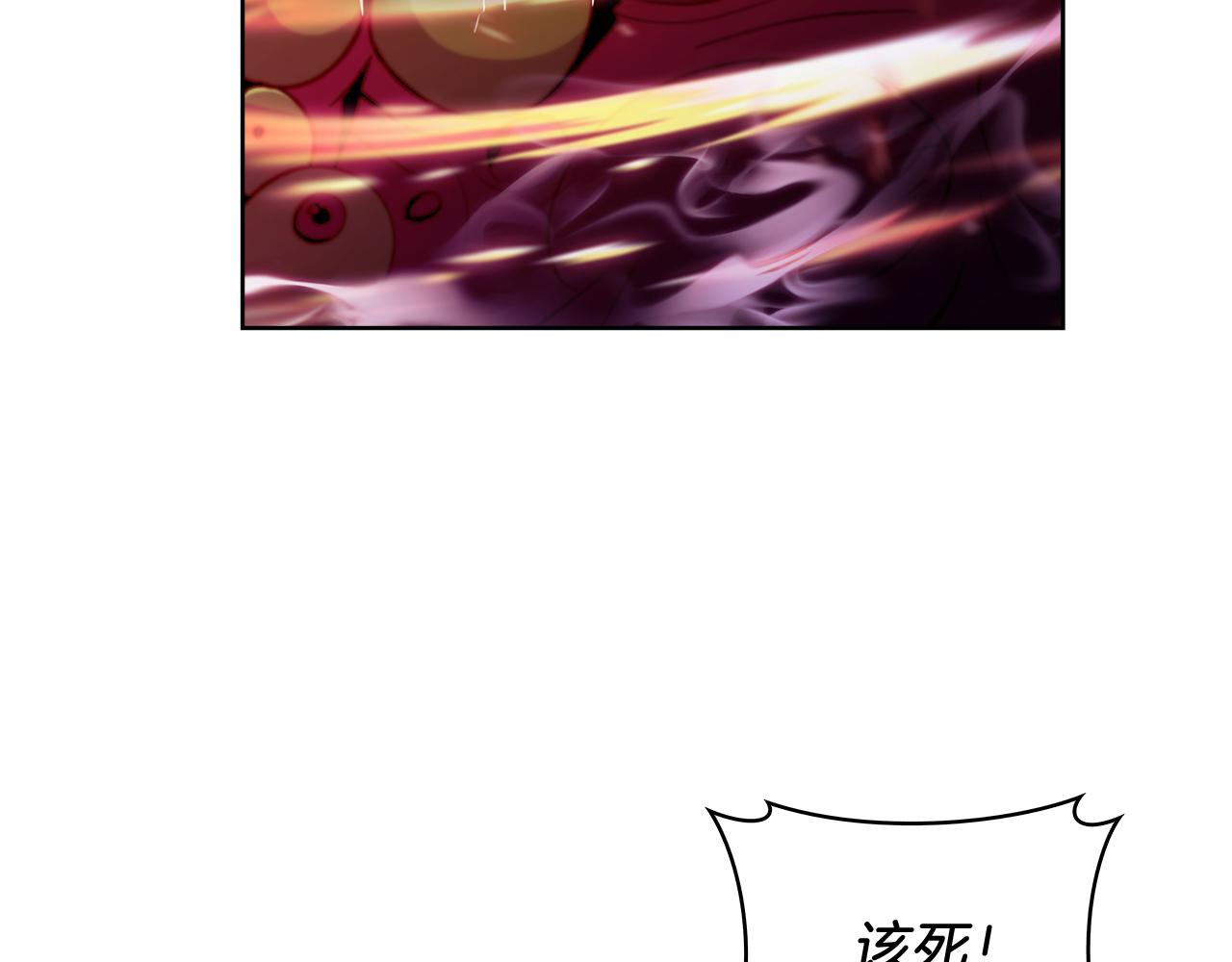 《魔法屠神的我信仰科学》第59话 吞噬 第25页