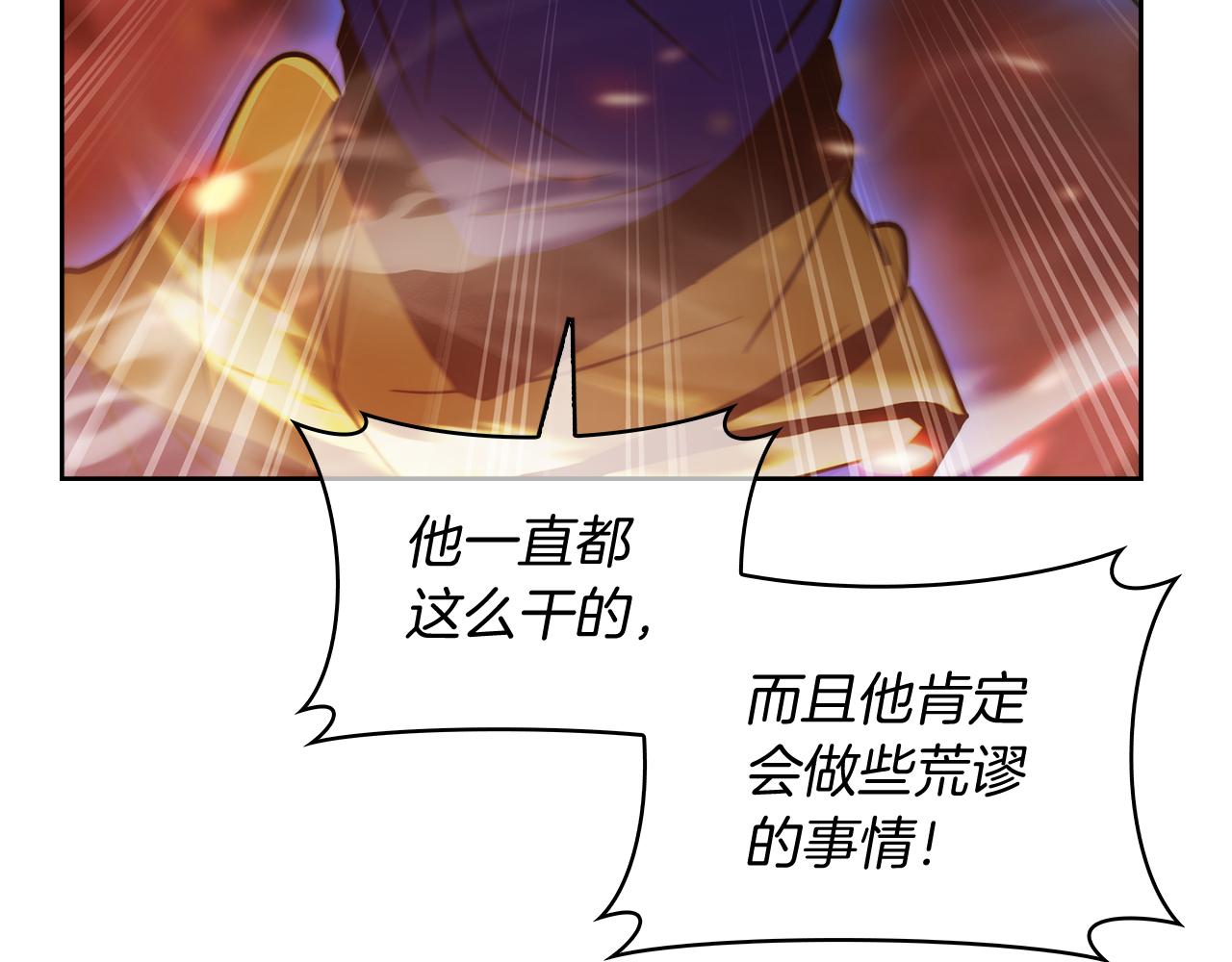 《魔法屠神的我信仰科学》第59话 吞噬 第28页