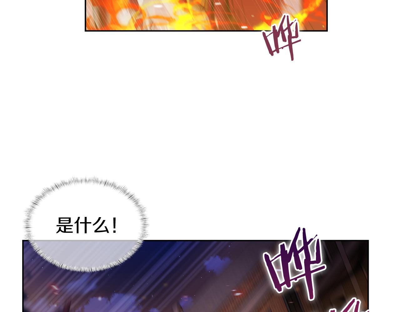 《魔法屠神的我信仰科学》第59话 吞噬 第34页