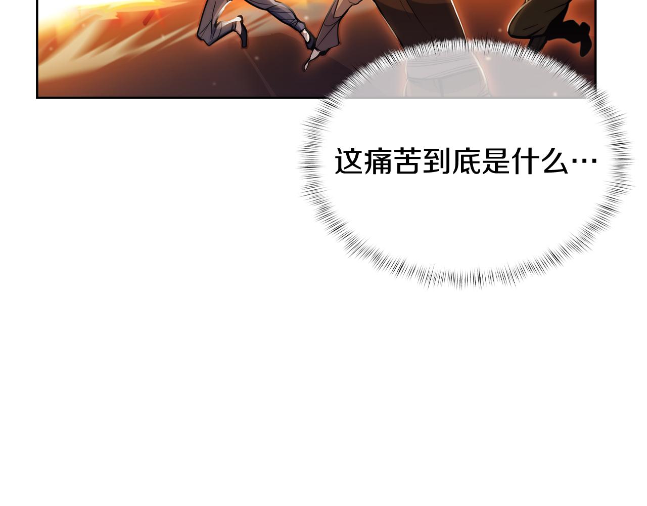 《魔法屠神的我信仰科学》第59话 吞噬 第36页