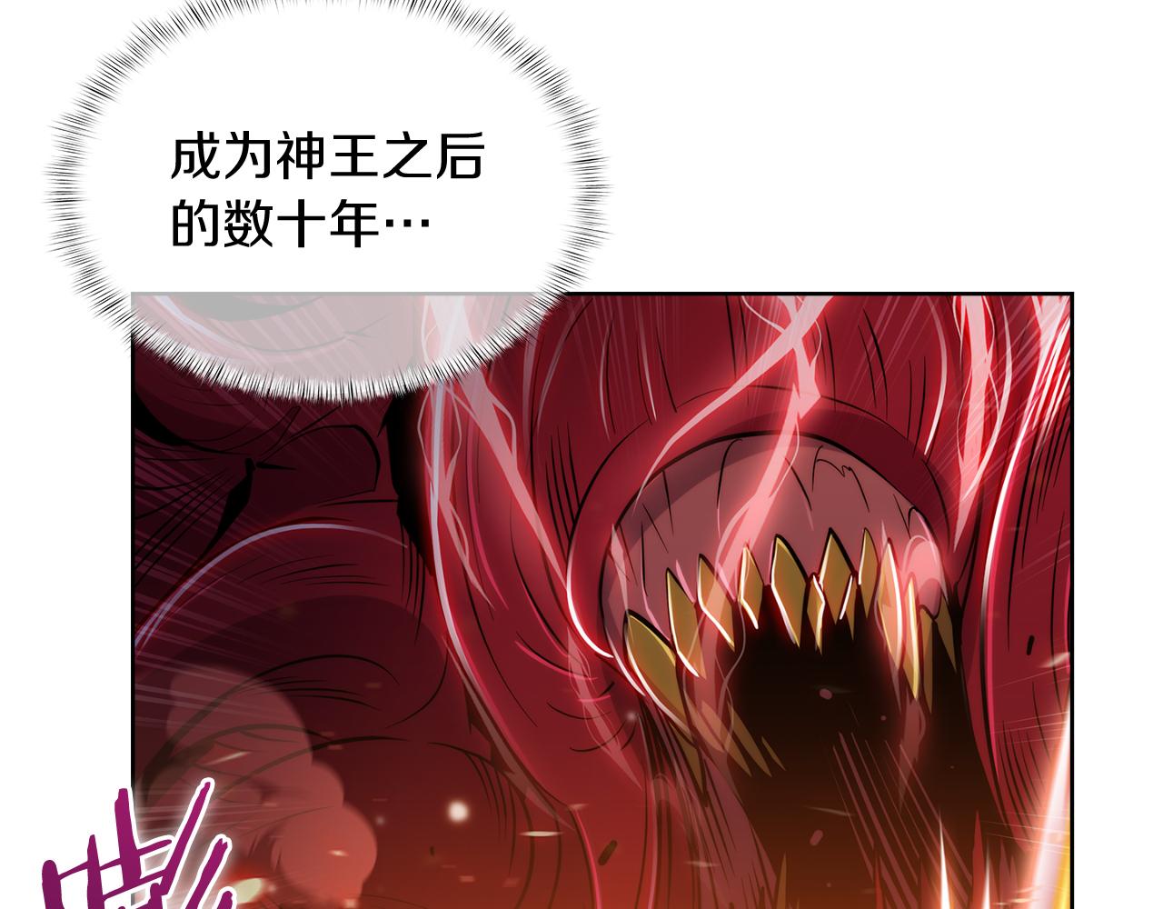 《魔法屠神的我信仰科学》第59话 吞噬 第43页