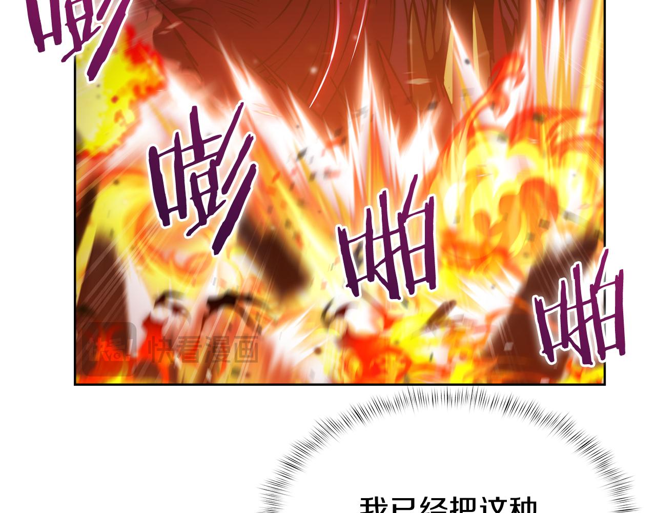 《魔法屠神的我信仰科学》第59话 吞噬 第44页