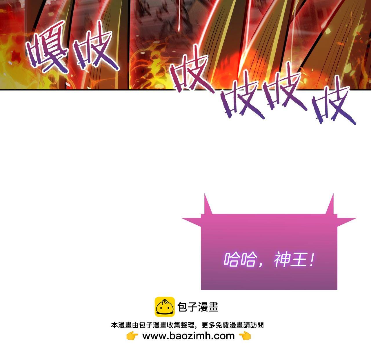 《魔法屠神的我信仰科学》第59话 吞噬 第50页