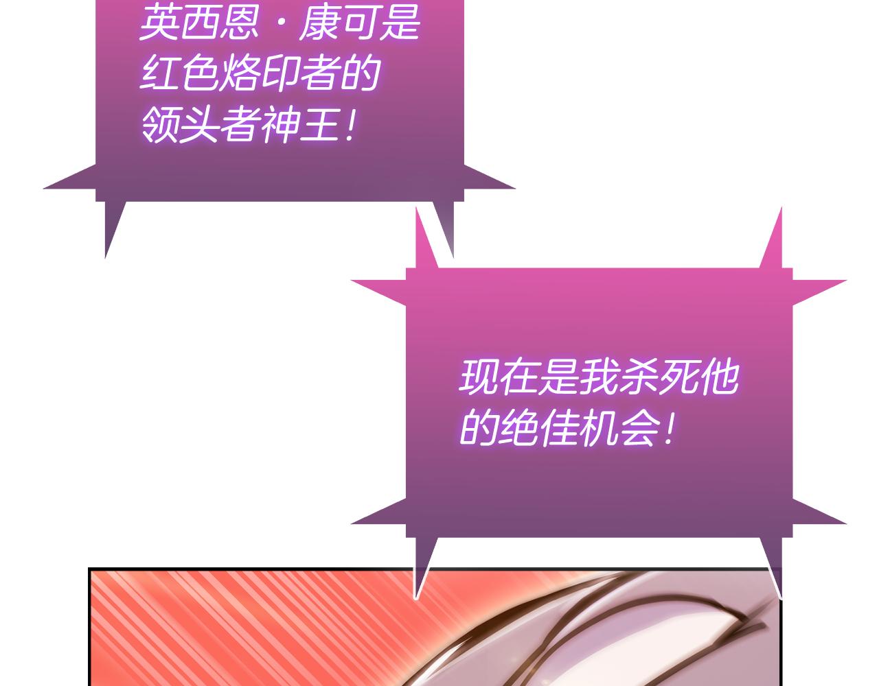 《魔法屠神的我信仰科学》第59话 吞噬 第6页