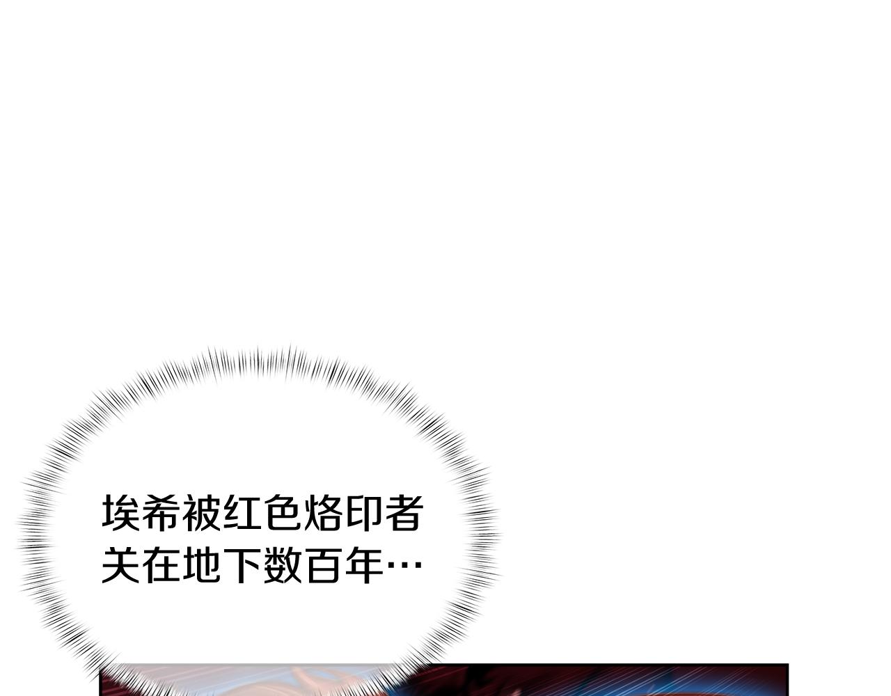 《魔法屠神的我信仰科学》第59话 吞噬 第9页