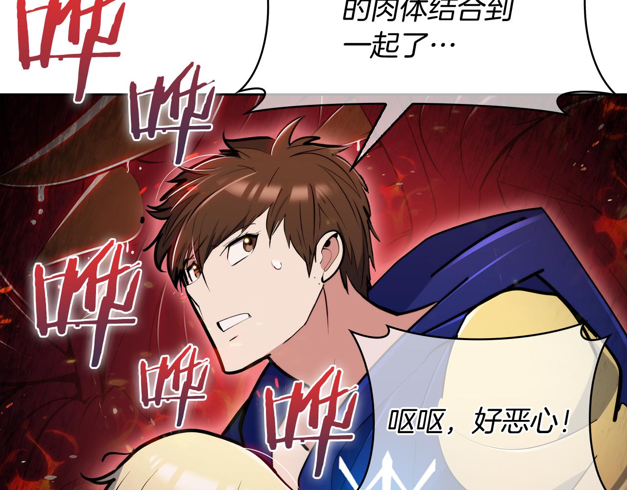 《魔法屠神的我信仰科学》第60话 精神空间 第10页