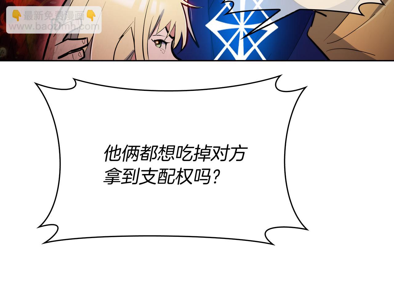《魔法屠神的我信仰科学》第60话 精神空间 第11页