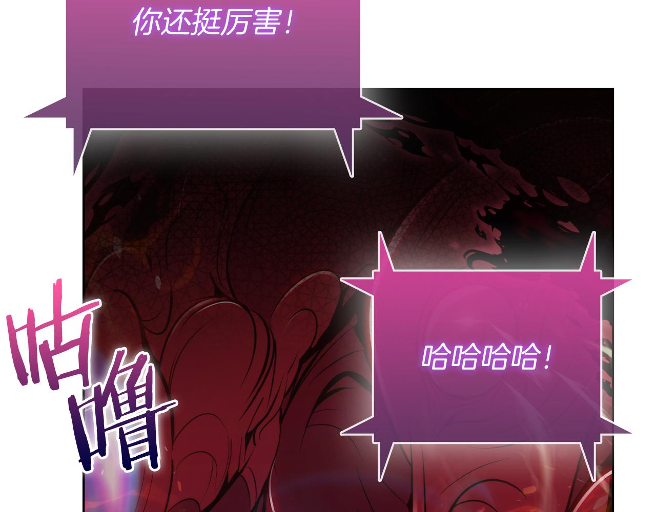 《魔法屠神的我信仰科学》第60话 精神空间 第13页