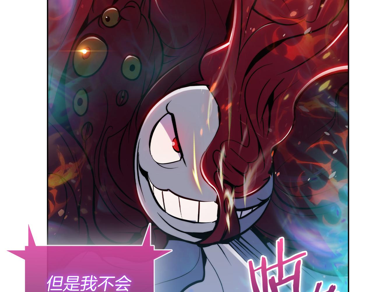 《魔法屠神的我信仰科学》第60话 精神空间 第14页