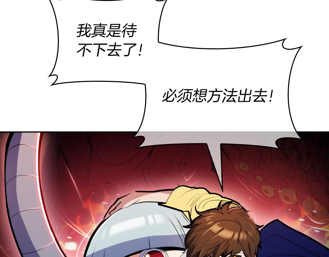 《魔法屠神的我信仰科学》第60话 精神空间 第16页
