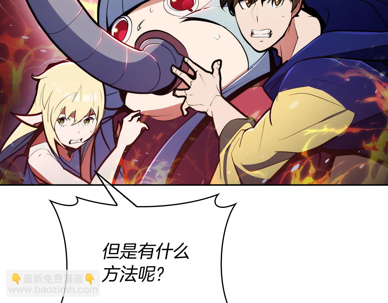 《魔法屠神的我信仰科学》第60话 精神空间 第17页