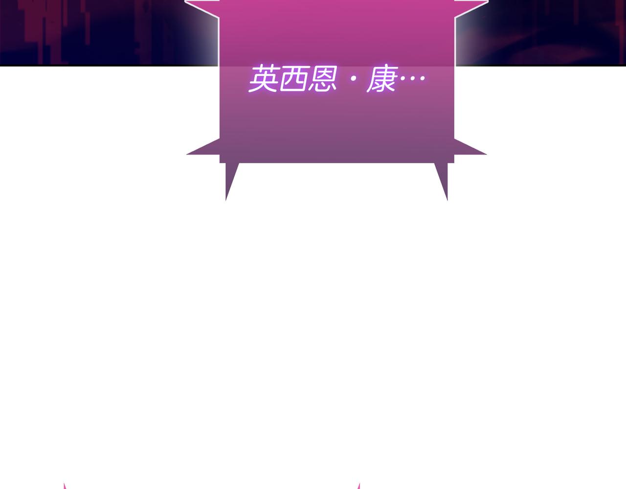 《魔法屠神的我信仰科学》第60话 精神空间 第22页