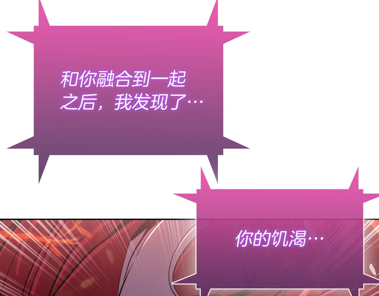 《魔法屠神的我信仰科学》第60话 精神空间 第23页