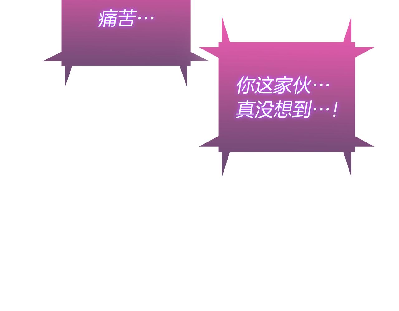 《魔法屠神的我信仰科学》第60话 精神空间 第25页