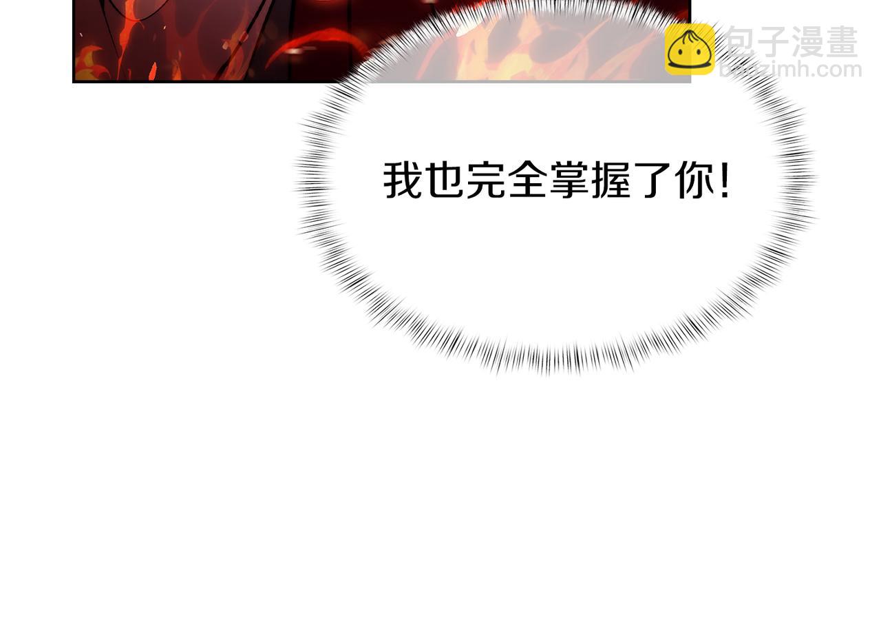 《魔法屠神的我信仰科学》第60话 精神空间 第30页