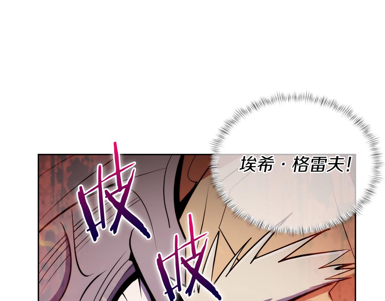《魔法屠神的我信仰科学》第60话 精神空间 第31页