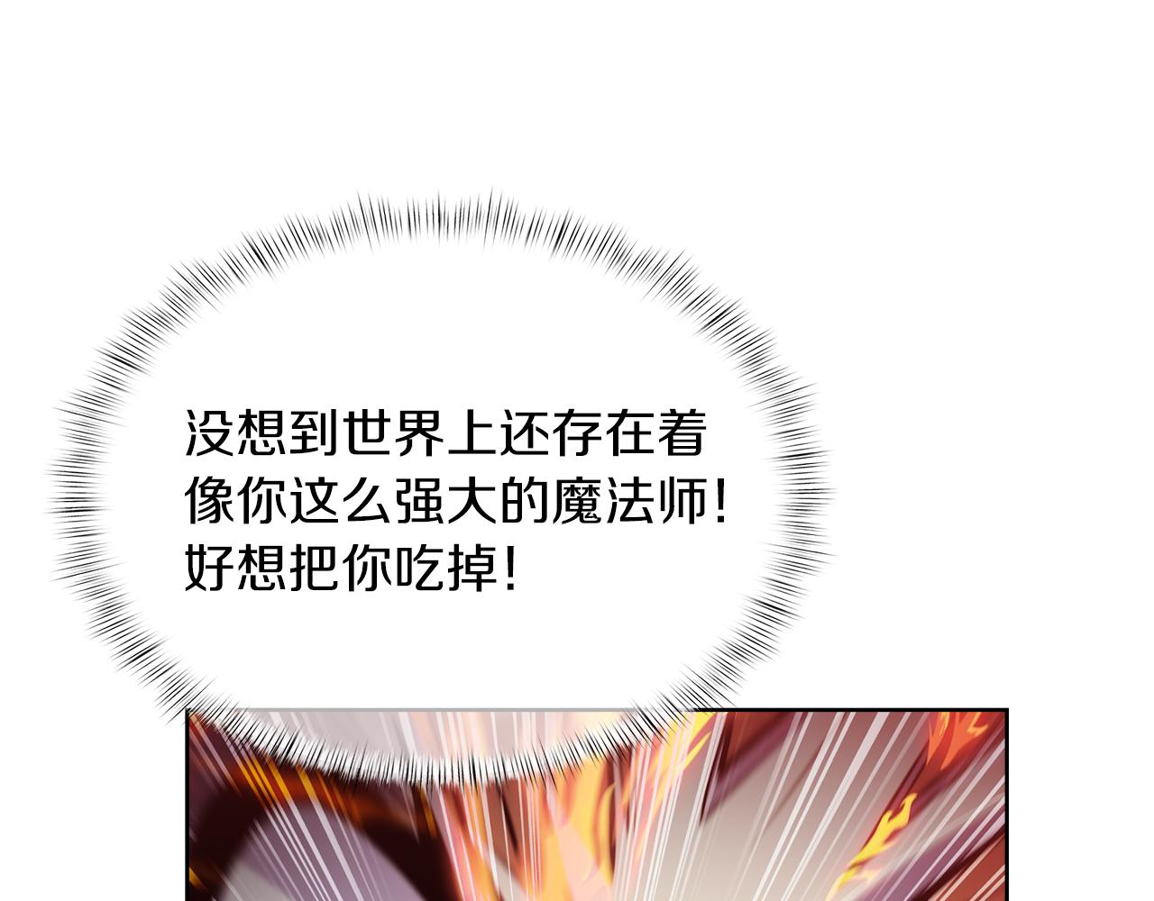 《魔法屠神的我信仰科学》第60话 精神空间 第34页