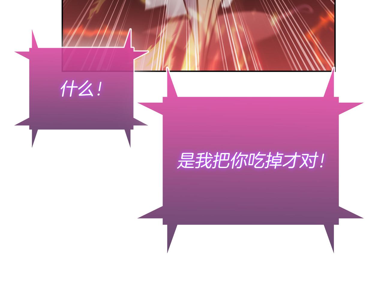 《魔法屠神的我信仰科学》第60话 精神空间 第36页