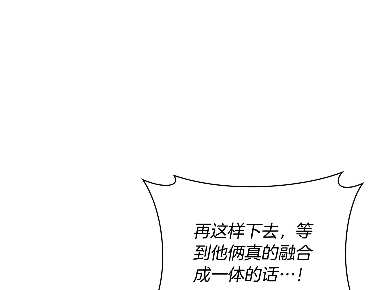 《魔法屠神的我信仰科学》第60话 精神空间 第45页