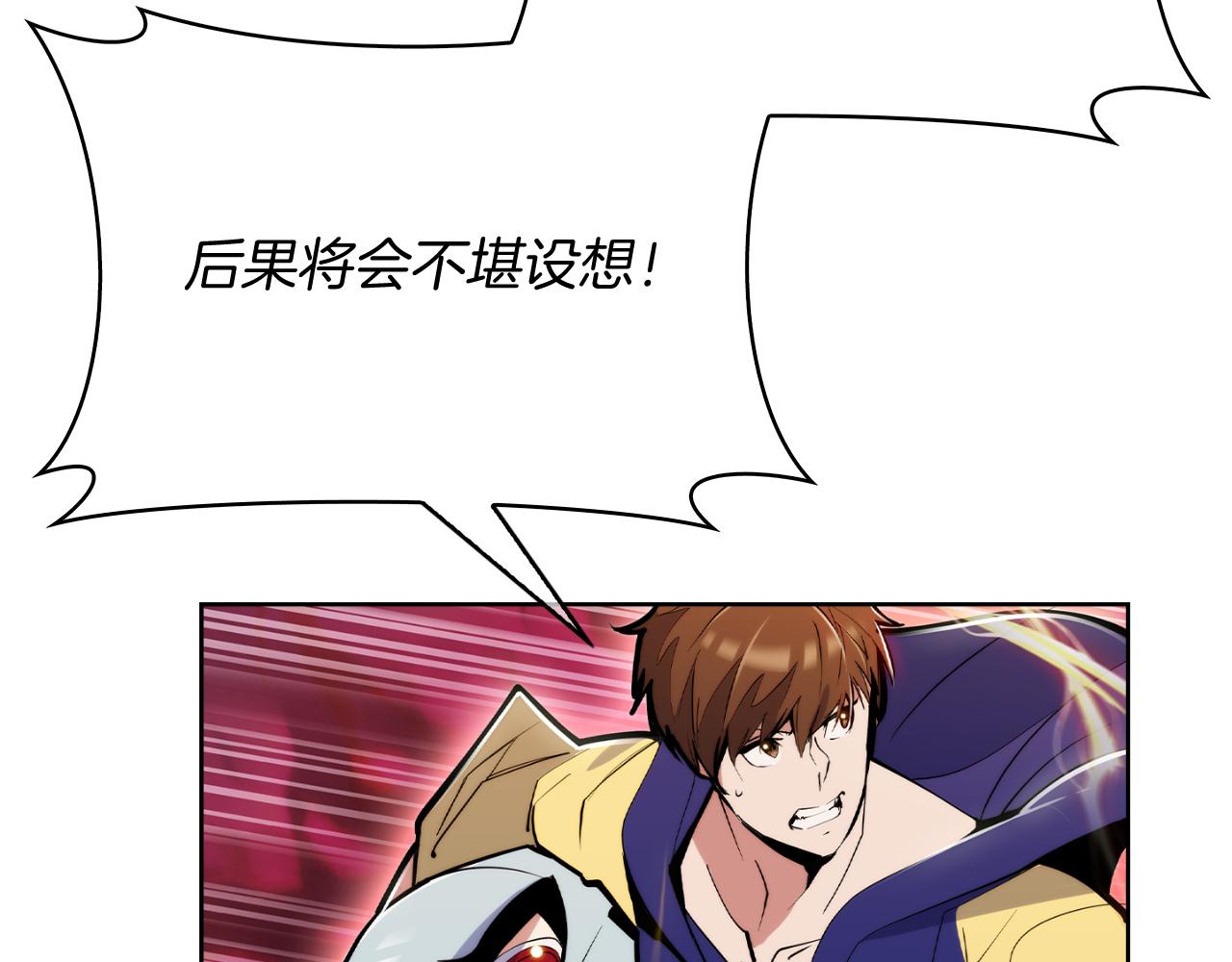 《魔法屠神的我信仰科学》第60话 精神空间 第46页