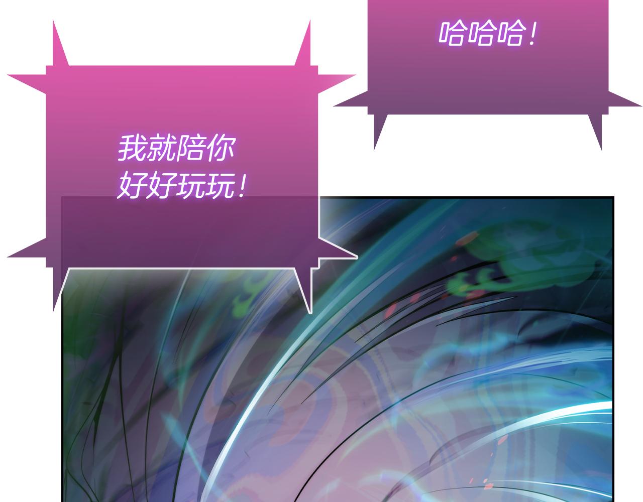 《魔法屠神的我信仰科学》第60话 精神空间 第6页
