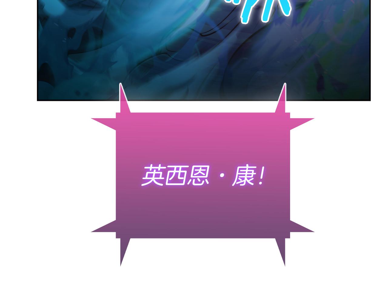 《魔法屠神的我信仰科学》第60话 精神空间 第8页