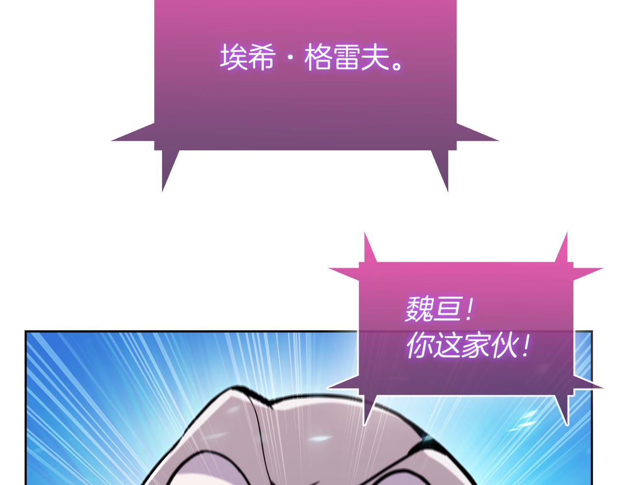 《魔法屠神的我信仰科学》第58话 融合 第11页