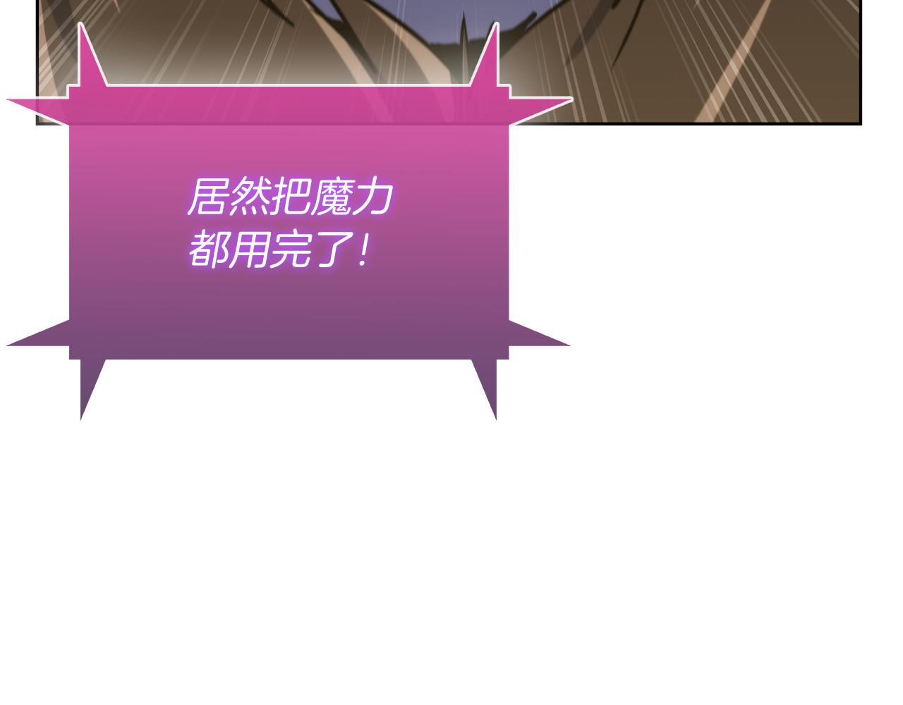 《魔法屠神的我信仰科学》第58话 融合 第13页