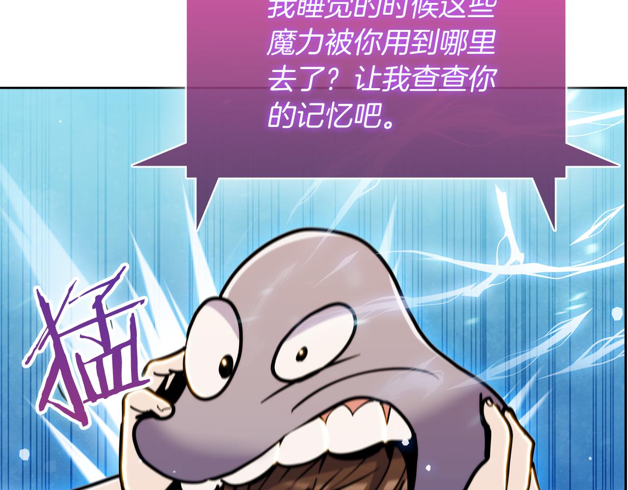 《魔法屠神的我信仰科学》第58话 融合 第15页