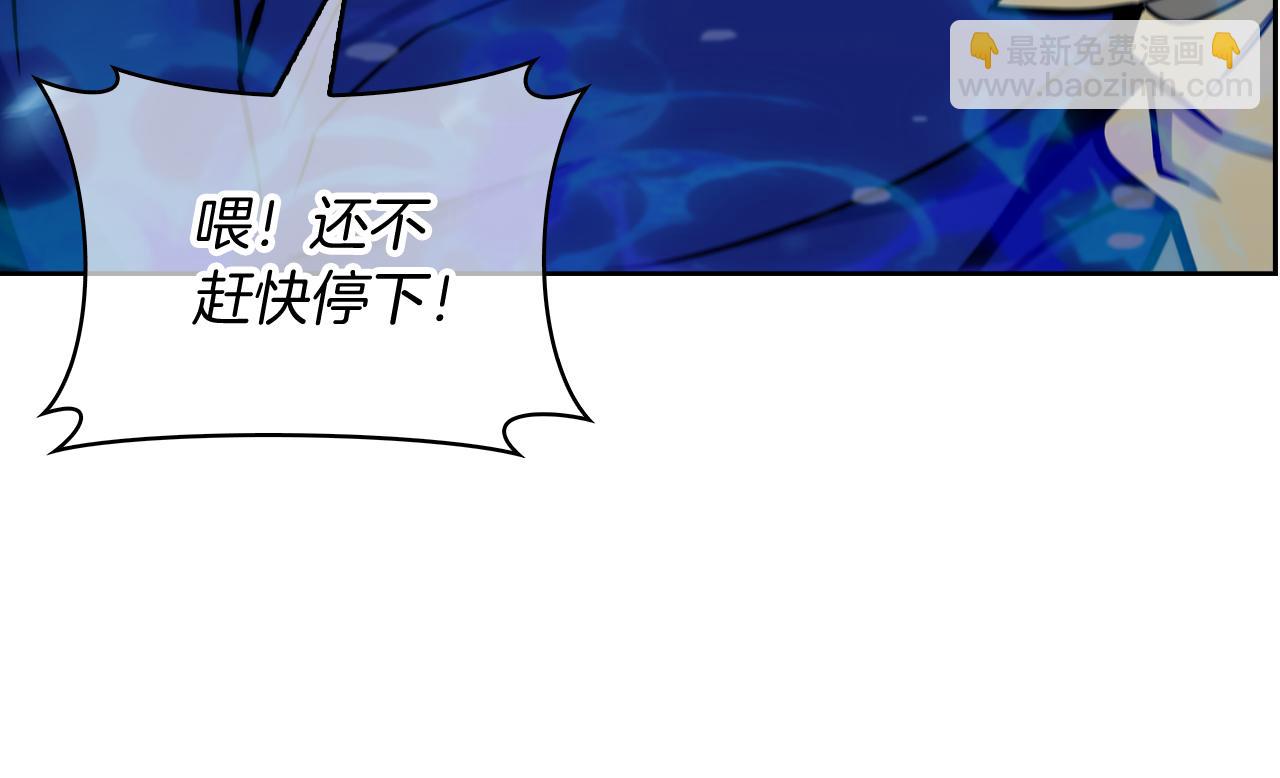 《魔法屠神的我信仰科学》第58话 融合 第17页