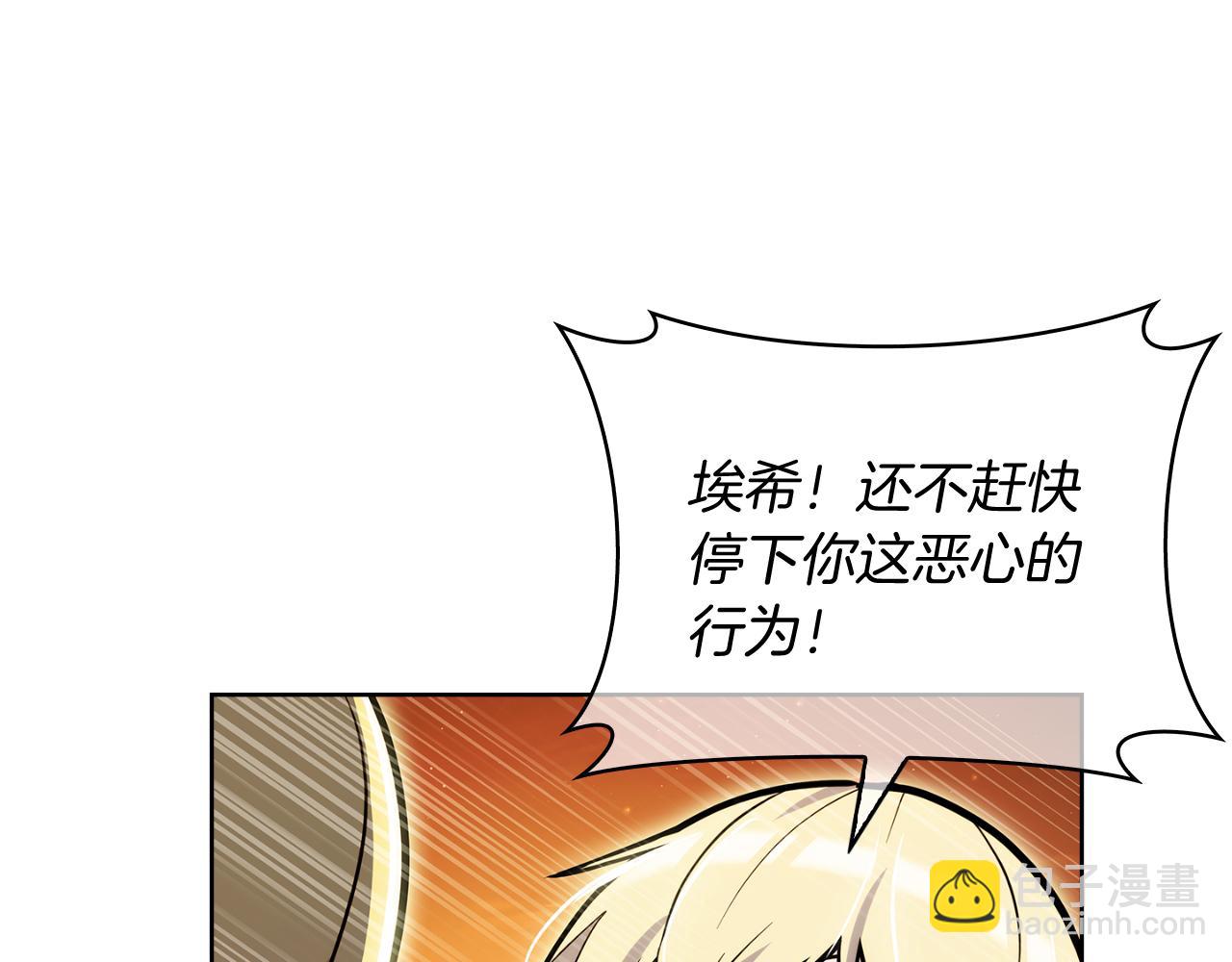 《魔法屠神的我信仰科学》第58话 融合 第20页
