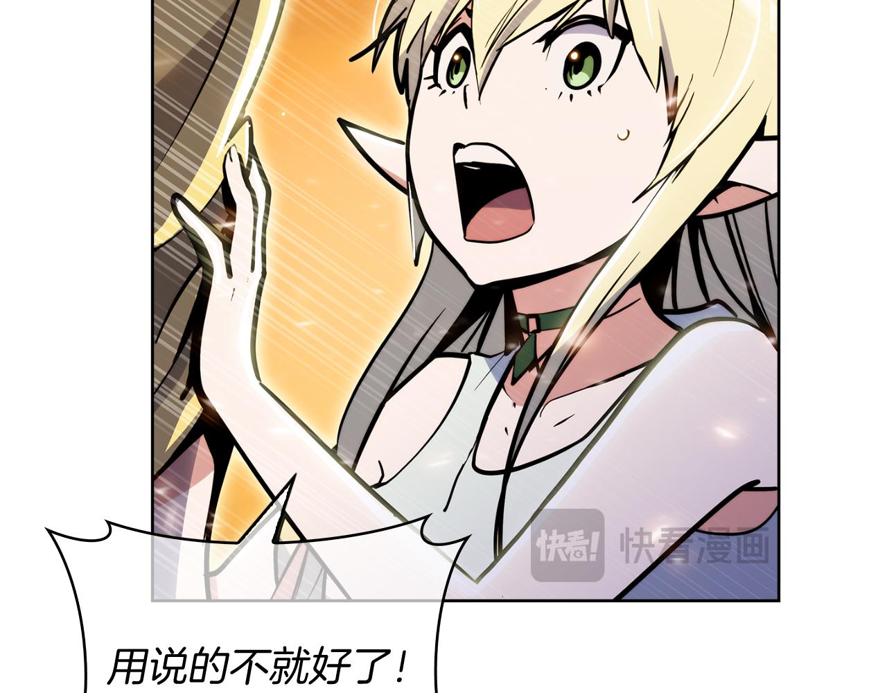 《魔法屠神的我信仰科学》第58话 融合 第21页
