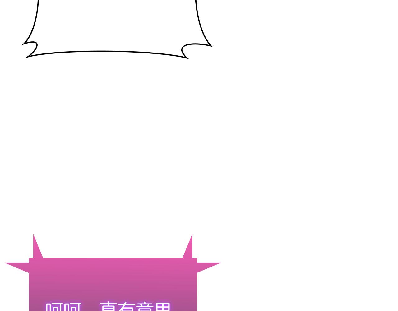 《魔法屠神的我信仰科学》第58话 融合 第22页