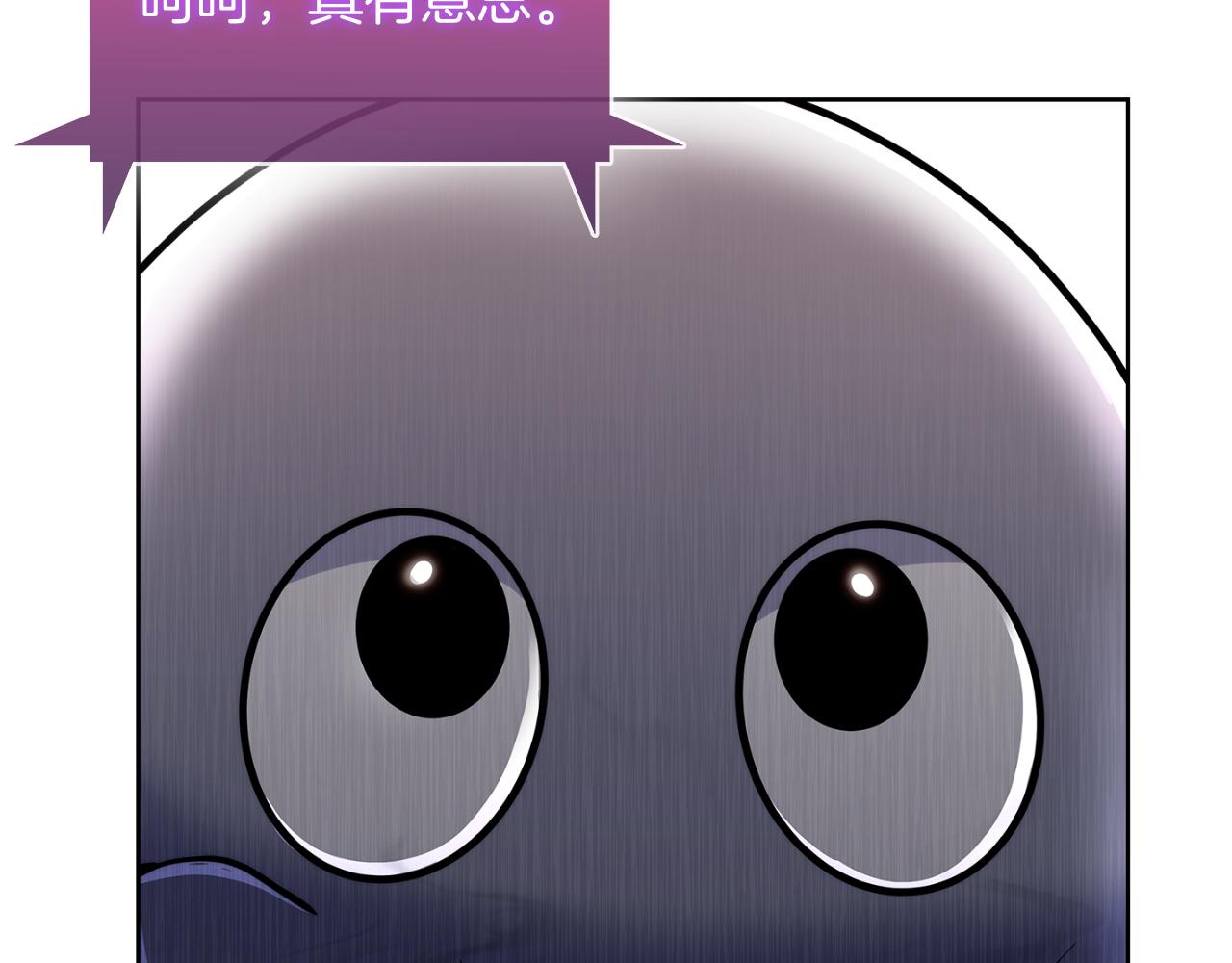 《魔法屠神的我信仰科学》第58话 融合 第23页