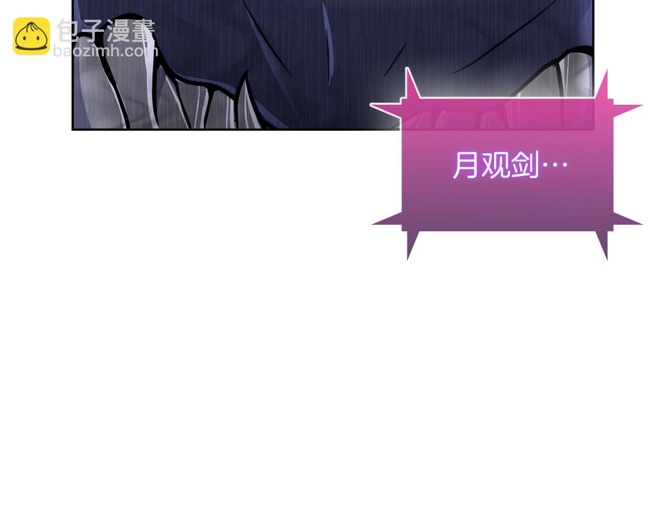 《魔法屠神的我信仰科学》第58话 融合 第24页