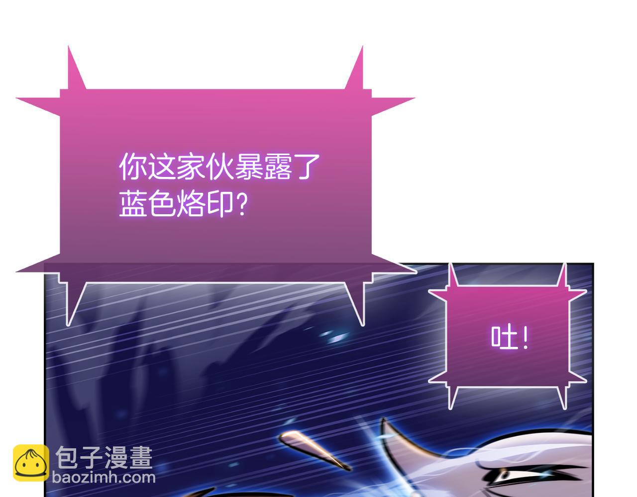 《魔法屠神的我信仰科学》第58话 融合 第25页
