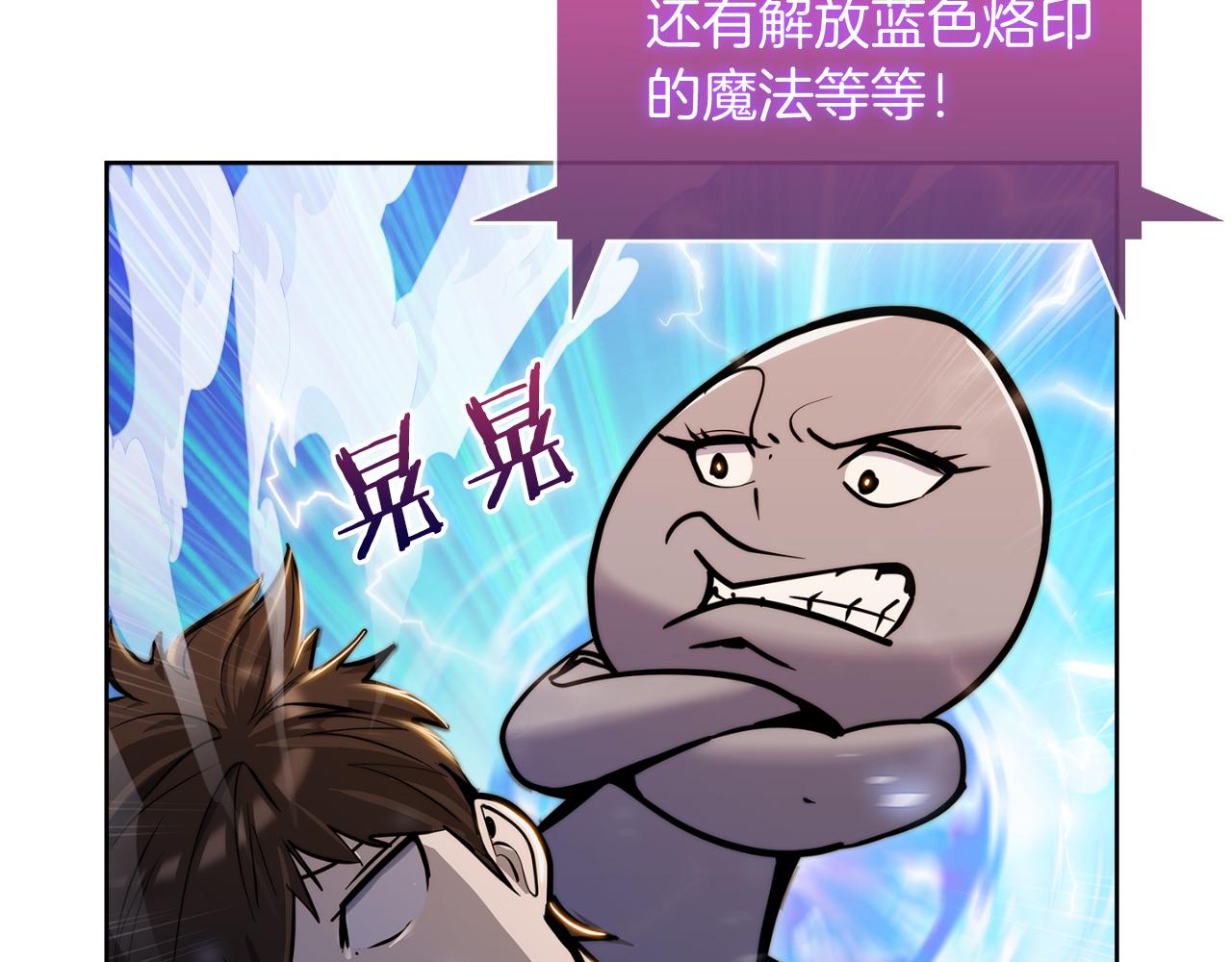《魔法屠神的我信仰科学》第58话 融合 第29页