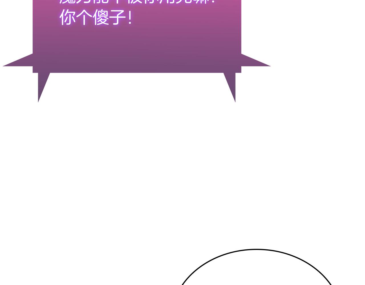 《魔法屠神的我信仰科学》第58话 融合 第31页